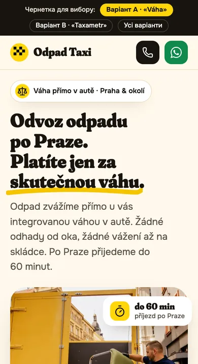 Варіант A на телефоні