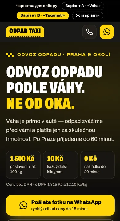 Варіант B на телефоні
